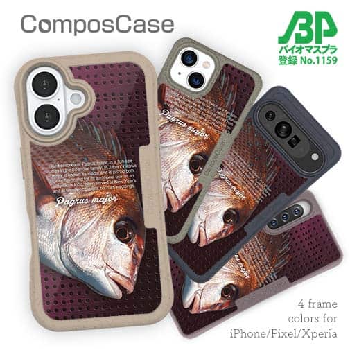 【Compos-Case】マダイ