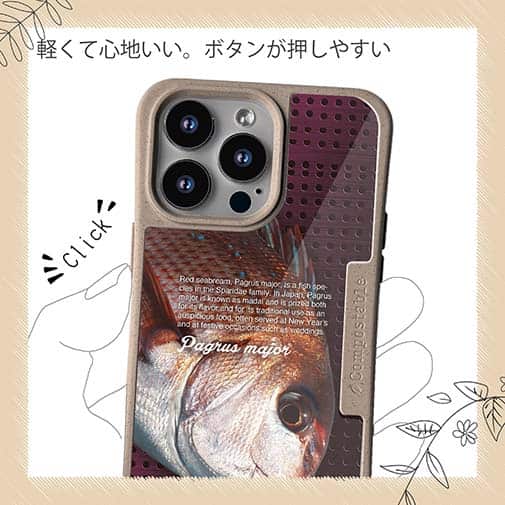 【Compos-Case】マダイ