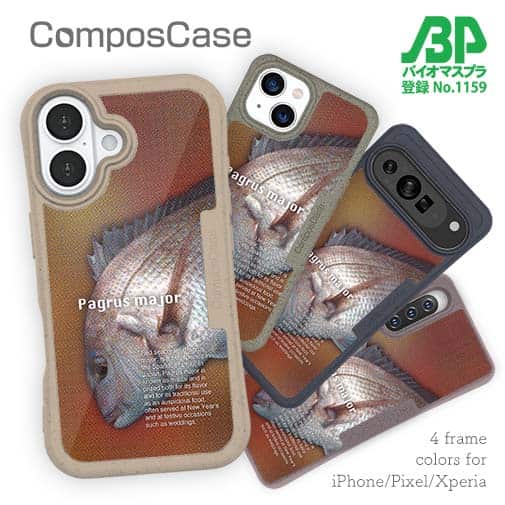 【Compos-Case】マダイのハーフトーン