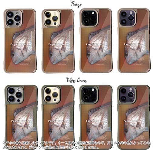 【Compos-Case】マダイのハーフトーン