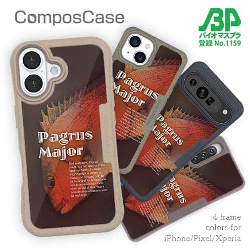 【Compos-Case】ジャジーなマダイ