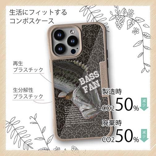 【Compos-Case】ブラックバス