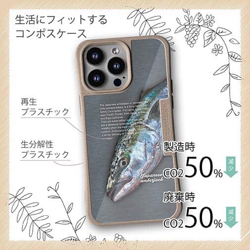 【Compos-Case】ブリ　格闘の跡