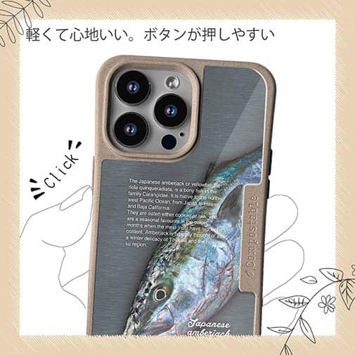 【Compos-Case】ブリ　格闘の跡