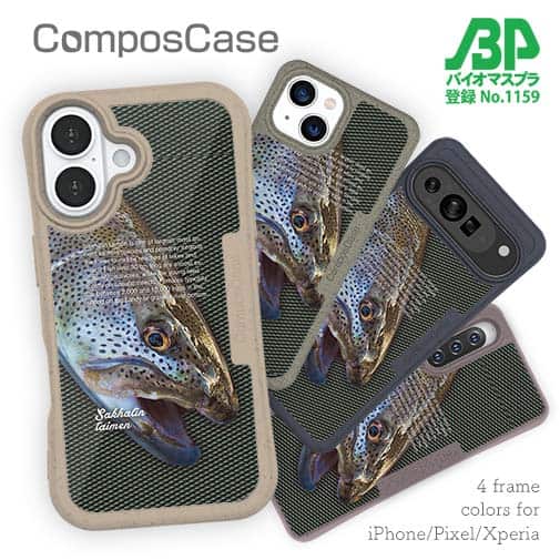 【Compos-Case】イトウ