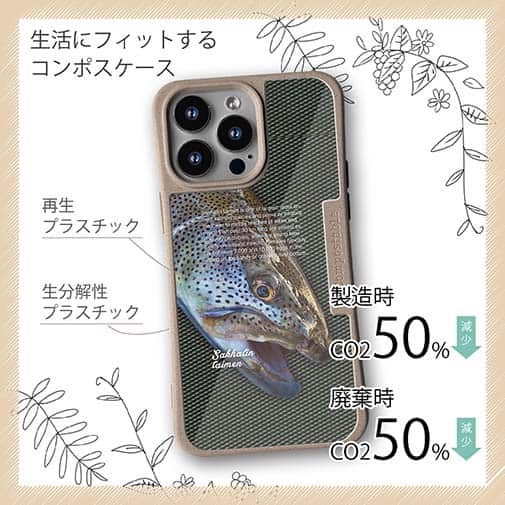 【Compos-Case】イトウ