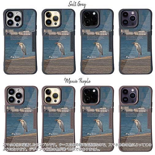 【Compos-Case】アオサギ