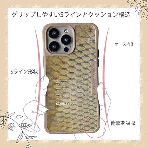 【Compos-Case】コイのウロコ