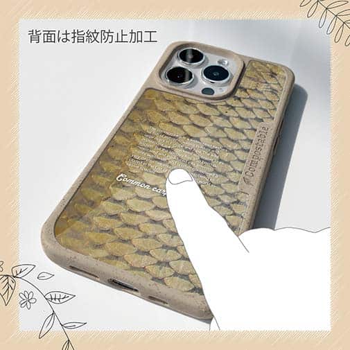 【Compos-Case】コイのウロコ