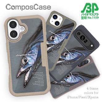 【Compos-Case】海のギャング・タチウオ