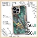 【Compos-Case】アユの追い星