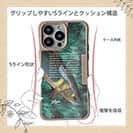 【Compos-Case】アユの追い星