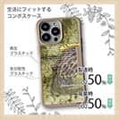 【Compos-Case】カワハギ