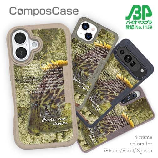 【Compos-Case】カワハギ