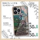 【Compos-Case】ランディング