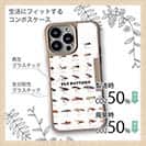 【Compos-Case】フライパターン