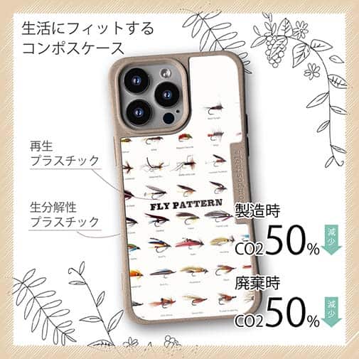 【Compos-Case】フライパターン