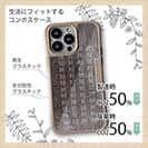 【Compos-Case】魚へんの漢字