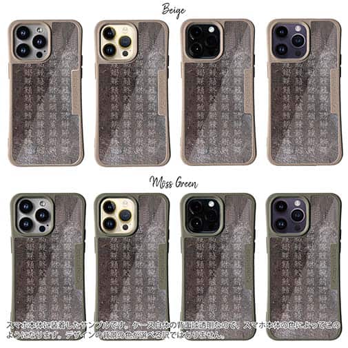 【Compos-Case】魚へんの漢字