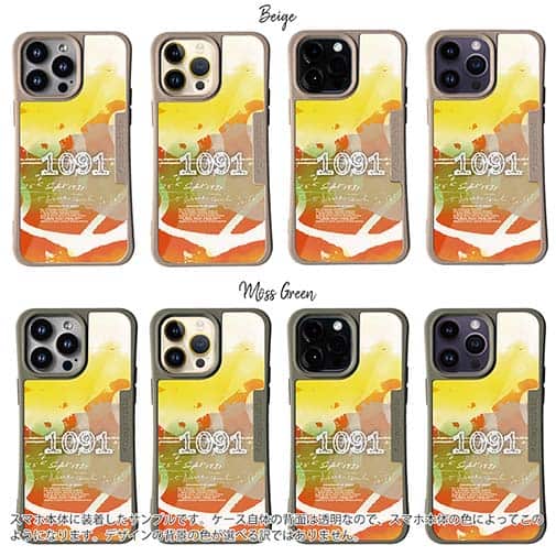 【Compos-Case】1091(イレグイ)