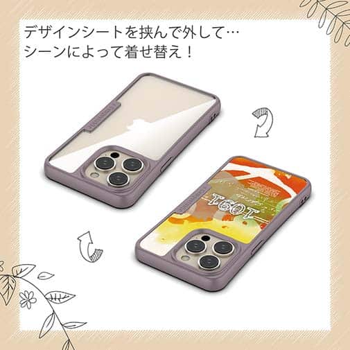 【Compos-Case】1091(イレグイ)