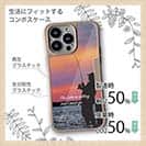 【Compos-Case】湖が呼んでいる!