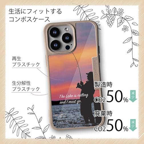 【Compos-Case】湖が呼んでいる!