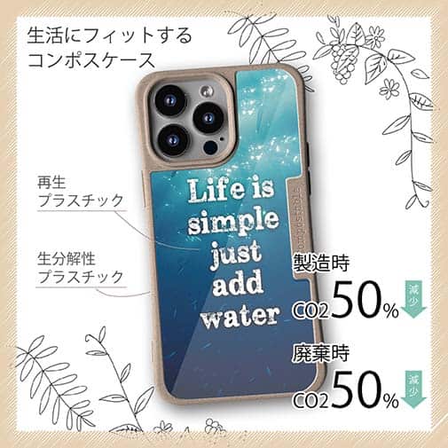 【Compos-Case】シンプルな人生