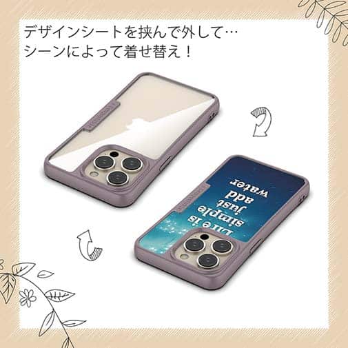 【Compos-Case】シンプルな人生