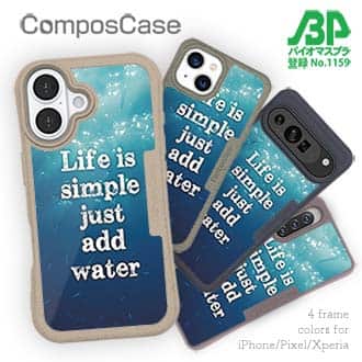 【Compos-Case】シンプルな人生