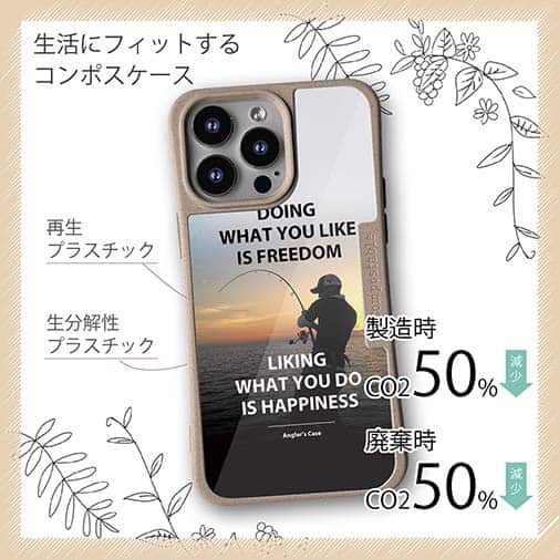 【Compos-Case】何をすると幸せを感じますか?