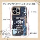 【Compos-Case】NO FISH?