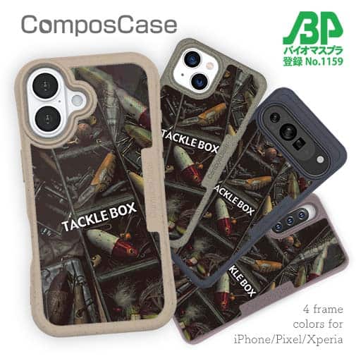 【Compos-Case】タックルボックス