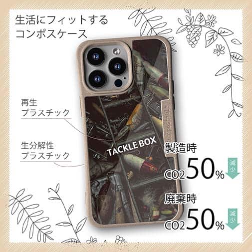 【Compos-Case】タックルボックス