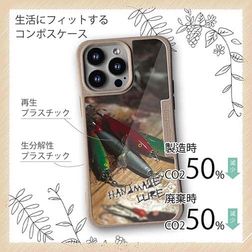 【Compos-Case】ハンドメイドルアー