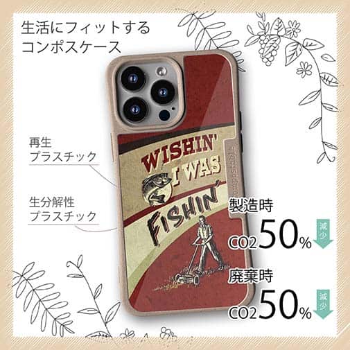 【Compos-Case】釣りに行きたい!
