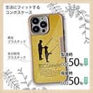 【Compos-Case】おじいちゃんと魚釣り