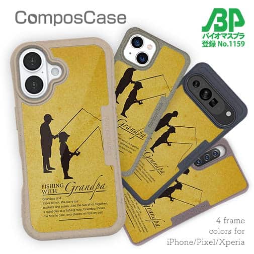 【Compos-Case】おじいちゃんと魚釣り