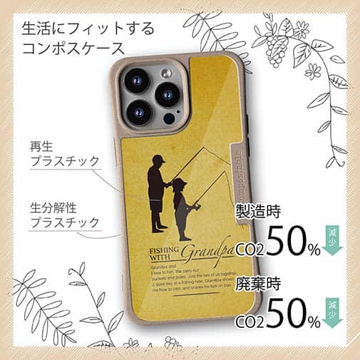 【Compos-Case】おじいちゃんと魚釣り