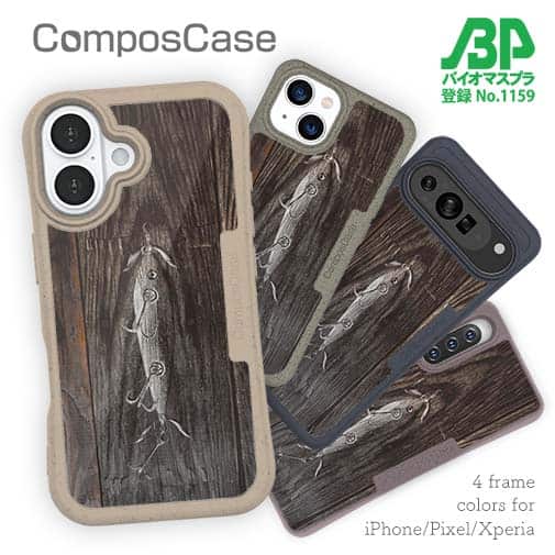 【Compos-Case】木彫のオールドルアー