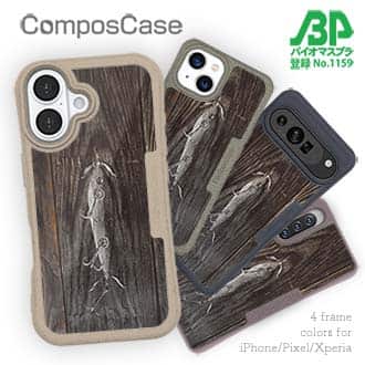 【Compos-Case】木彫のオールドルアー