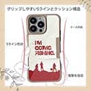 【Compos-Case】I&#39;m going fishing