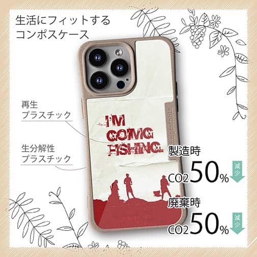 【Compos-Case】I&#39;m going fishing