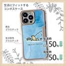 【Compos-Case】リザーブシート