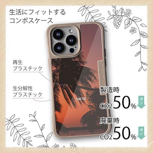 【Compos-Case】プライムタイム(夕まずめ)