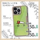 【Compos-Case】お気に入りのルアー