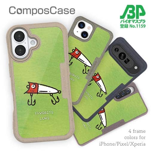 【Compos-Case】お気に入りのルアー