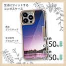 【Compos-Case】Virgin lake(処女湖)