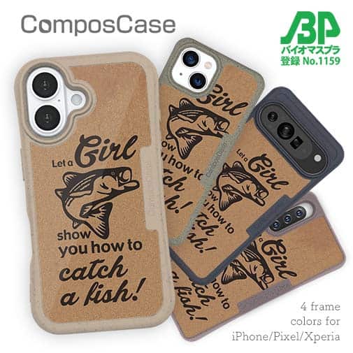 【Compos-Case】釣りガールがどうやって釣るか見せてあげるわ