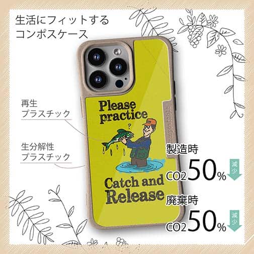 【Compos-Case】キャッチアンドリリースを教えて?